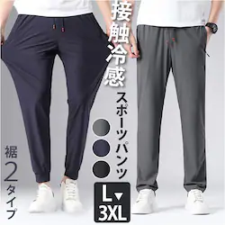 B�^�C�v�~�O���[ 3XL�T�C�Y �X�|�[�c�p���c �����Y �ʔ� �A�C�X�V���N�p���c �����O�p���c �Y�{�� �X�g���b�`�p���c ���Y�{�� �g���[�j���O�p���c �J�W���A���p���c ���n ���� �y�� �y�� ���� ���� �X�g���b�`