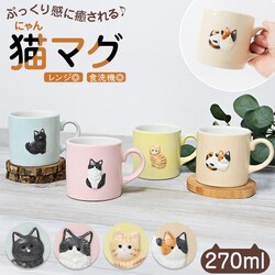 �N���l�R Loulou Nyan �����j���� �}�O�J�b�v �ʔ� �}�O �J�b�v �R�b�v �R�[�q�[�J�b�v �g���J�b�v ���� �A�j�}�� ���킢�� ���� �H�� ������� �R�[�q�[ �I�t�B�X �M�t�g ���� ���蕨 �L�����N�^�[ �������