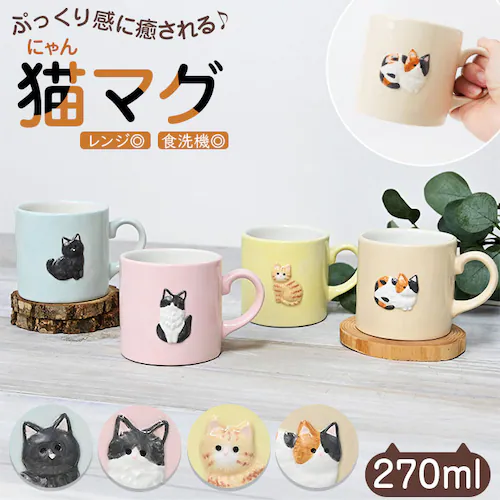 クロネコ Loulou Nyan ルルニャン マグカップ 通販 マグ カップ コップ コーヒーカップ 紅茶カップ 動物 アニマル かわいい 可愛い 食器 贈りもの コーヒー オフィス ギフト 贈物 贈_0