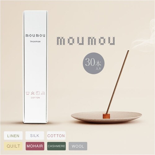 シルク リードディフューザー スティック 通販 moumou(ムームー) フレグランス リードディフューザースティック 芳香剤 ルームフレグランス インセンススティック お香 線香 おしゃれ リビング_0