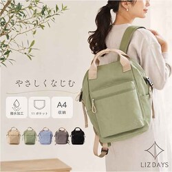 �A�v���R�b�g ���Y�f�C�Y �����b�N LIZDAYS lz-72701 �ʔ� �����b�N�T�b�N �f�C�p�b�N �o�b�N�p�b�N �r�W�l�X�����b�N �ʋ΃o�b�O �傫�� A4 ���f�B�[�X ��l �y�� �y�� ���� ��e�� �ʋ� �ʊw �L�����[�I�� ���s