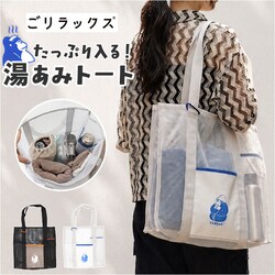�z���C�g �������b�N�X �g�[�g�o�b�O �ʔ� �����݃g�[�g �g�[�g �o�b�O �T�E�i�g�[�g �T�E�i�o�b�O �X�p�o�b�O �����C�g�[�g gorelax �S���� �T�E�i �T�� ���� �K�� �����Y ���f�B�[�X ��e�� �傫�� �}�`����
