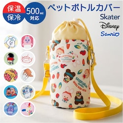 ���ς񂿂イ�����V���n �y�b�g�{�g���J�o�[ �ۗ� �V�����_�[ �ʔ� �y�b�g�{�g���z���_�[ �y�b�g�{�g���P�[�X �h�����N�z���_�[ ���|�� �X�g���b�v ���ł��� ���s �L�����N�^�[ ���킢�� �����J�o�[ �����z���_�[