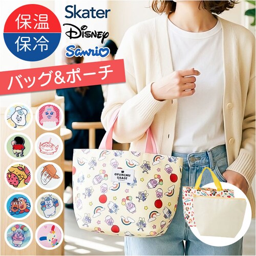 トイストーリー5 SKATER スケーター ランチバッグ APCTW11 通販 ランチバック お弁当袋 ランチトート 保冷バッグ 保冷バック 保冷トート トートバッグ トートバック ポーチ付き キャラ_0