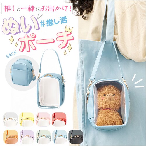 045オリーブ 推し活 ぬいぐるみポーチ 通販 推し ぬい バッグ ぬいポーチ ぬいぽーち ぬいぐるみ ポーチ 大きめ 持ち運び おでかけ 持ち歩き 背面ポケット付き ダブルファスナー ストラップ付き_0