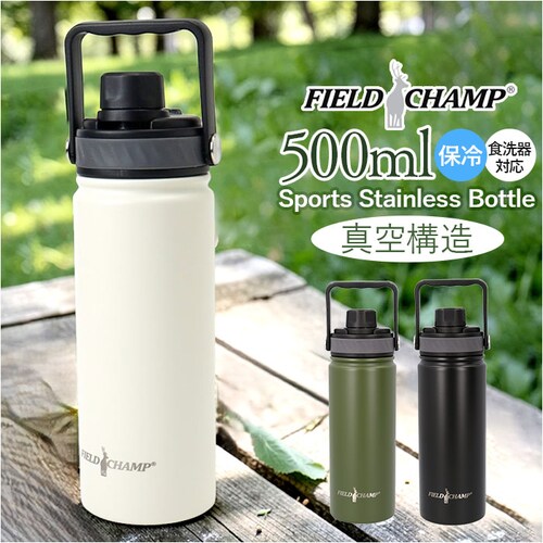 カーキ ステンレスボトル 500ml 通販 フィールドチャンプ fieldchamp スポーツ 水筒 保冷 マイボトル ダイレクトボトル マグボトル 直飲み ワンタッチ スポーツボトル ハンドル付き _0
