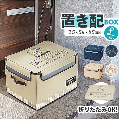 �g���ƃW�F���[ ��z�{�b�N�X �܂肽���� �ʔ� L�T�C�Y W540�~D450�~H350mm �u���z�{�b�N�X ��z�փ{�b�N�X �u���z ��}�փ{�b�N�X �s�� ���� ��z�� ��}�� �z�B �󂯎�� �֗� �R_0