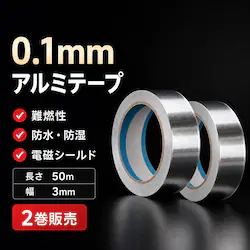 �����t���A���~�e�[�v 2�� 50m ��3mm ����0.1mm ���S�� �h�� �ϔM ��R �A���~���e�[�v �z�� �_�N�g��C