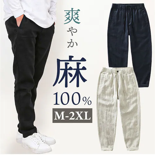 アイボリー M リネンパンツ メンズ 通販 ロングパンツ カジュアルパンツ ウェストゴム パンツ ズボン リネン ボトムス 長ズボン シンプル 無地 カジュアル 普段着 部屋着 おしゃれ かっこいい _0