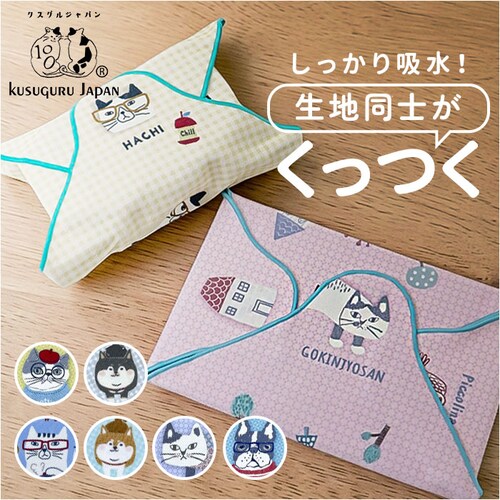 柴尻君/グレー 包んでクロス 通販 クロス マイクロファイバー タオル インナーバッグ インバッグ クスグルジャパン Kusuguru Japan カバー 吸水性 文具 コスメ アクセサリー 収納 動_0