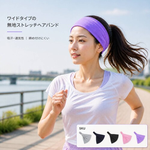 ヘアバンド ピンク レディース 幅広 スポーツ 汗止め 吸汗 通気性 ストレッチ ヘアターバン ランニング ヨガ 洗顔 メイク 無地 5色_0