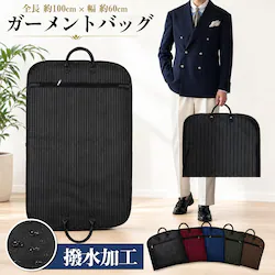 �K�[�����g�o�b�O ���C�����b�h �K�[�����g�P�[�X �X�[�c�J�o�[ 100�~60cm ���� �o�� �������� �畞 �n���K�[�Ή� �|�P�b�g�t�� �����^��