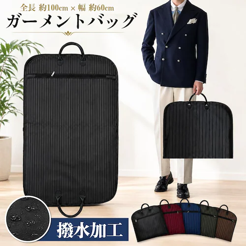 ガーメントバッグ ブラック ガーメントケース スーツカバー 100×60cm 撥水 出張 冠婚葬祭 礼服 ハンガー対応 ポケット付き 持ち運び_0