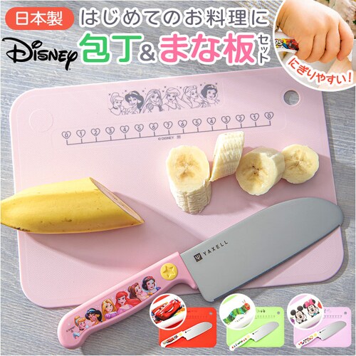 ミッキー&ミニー 子ども 包丁 まな板 セット 通販 日本製 子供用包丁 こども 安全包丁 キッズ こども包丁 まな板包丁セット 子ども包丁 包丁まな板セット シートまな板 かわいい キャラクター 可_0
