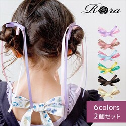 �A�C�{���[x�x�[�W�� Rora �w�A�N���b�v �ʔ� ���[�� �Ђ�� �����O���{�� �w�A �N���b�v �w�A�s�� ������ ������ �L�b�Y ���̎q �q�� �q�ǂ� ���ǂ� ������� ���킢�� ���� ������ �s�A�m���\�� ���܎O