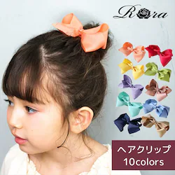 �~���g Rora �w�A�N���b�v �L�b�Y �ʔ� �w�A �N���b�v ������ ������ ���̎q ���{�� ���n �q�� �q�ǂ� ���ǂ� ������� ���킢�� ���� ������ ���w�� �s�A�m���\�� ���܎O ������ �p�[�e�B�[ �w�A�A�����W
