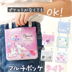 �}�C�J���t���f�C�Y �ړ��|�P�b�g ���̎q �V�����_�[ �ʔ� �ړ� �|�P�b�g �}���`�|�P�b�g �}���`�|�b�P �N���b�v�|�[�` �N���b�v�|�P�b�g �n���J�`�|�V�F�b�g �}�X�N�|�[�` �N���b�v �|�[�` �������� �|�V�F�b�g