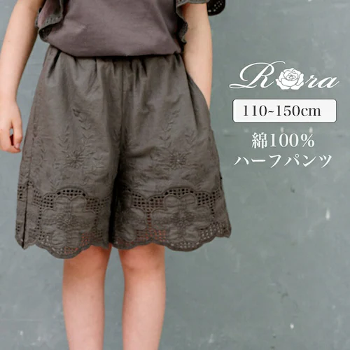 チャコールグレー 110cm Rora ショートパンツ キッズ 通販 ローラ カラハナ パンツ ハーフパンツ キュロットパンツ 綿 コットン ナチュラル シンプル カジュアル 五分丈 5分丈 かわいい_0