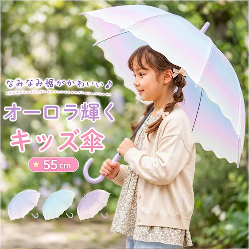 なみなみPU ビニール傘 子供用 通販 55cm 55センチ ジャンプ傘 ジャンプ 雨傘 長傘 子供用傘 子供傘 子ども傘 こども傘 キッズ傘 小学校 小学生 通学 女の子 女子 かわいい おしゃれ _0