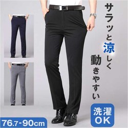 �O���[ 34(90cm) �X���b�N�X �p���c �����Y �ʔ� �r�W�l�X�p���c �Y�{�� �X�g���b�` �{�g���X �E�H�b�V���u�� �􂦂� �X�g���b�`�p���c �X�����p���c �r�W�l�X �ʋ� �I�V���� �t �� �H �a�m �J�W���A�� �r�W�J�W