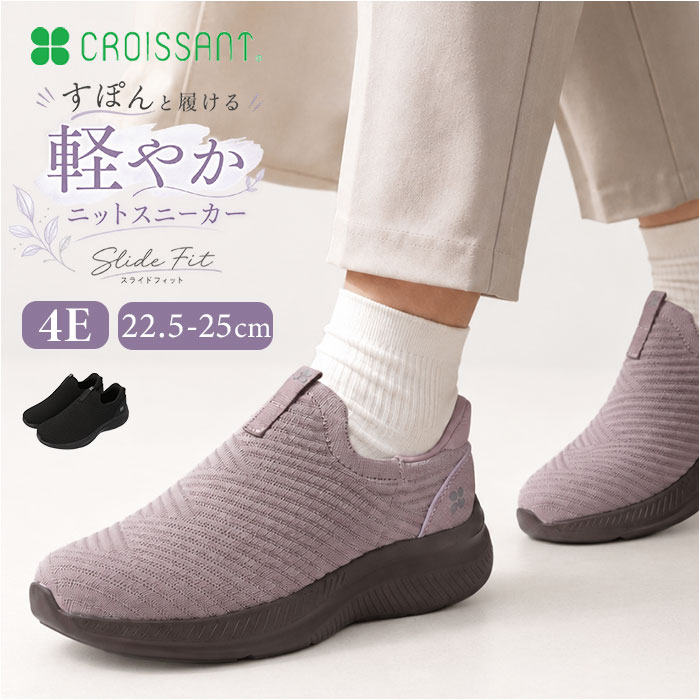 パープル 22.5cm スライドフィット スリッポン CR5702 通販 ニット