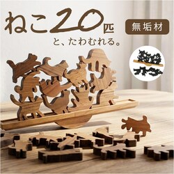 natural �L���b�g�X�^�b�N�^���[ 20pcs set �ʔ� �o�����X �ςݖ� �I�u�W�F �o�����X�Q�[�� �k�����_�� �ؐ��݂� �l�R�O�b�Y �C���e���A�G�� �L�O�b�Y �˂� �V�R�ؖ��C ���� ���� ������� �G�� �L�V���G�b�g