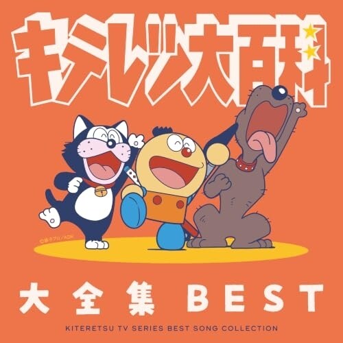 CD / �A�j�� / �L�e���c��S�� ��S�W BEST-KITERETSU TV SERIES SONG COLLECTION-