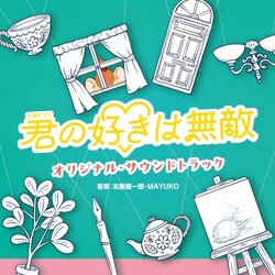 CD / ���A����Y MAYUKO / TBS�n �Ηj�h���} �N�̍D���͖��G �I���W�i���E�T�E���h�g���b�N