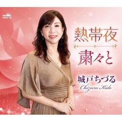 CD / ��˂��Â� / �M�і�/�l�X�� (�������t)
