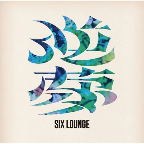 �ǉ����i�T���l�C��
