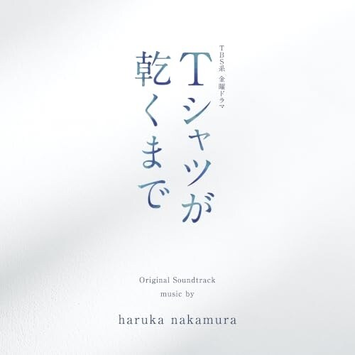 CD / haruka nakamura / TBS�n ���j�h���} T�V���c�������܂� �I���W�i���E�T�E���h�g���b�N