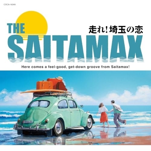 CD / THE SAITAMAX / ����!��ʂ̗�