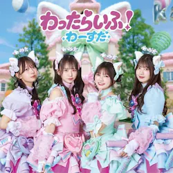 CD / ��[���� / ������炢��! (CD+Blu-ray)