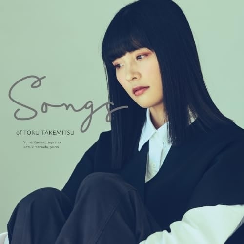 CD / �F�ؗ[� �R�c�a�� / �����O�̂��� SONGS of TORU TAKEMITSU (UHQCD)