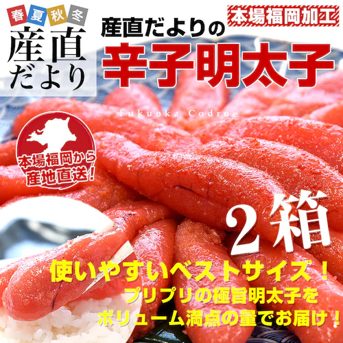 福岡加工 辛子明太子 Sサイズ1本もの 400g×2箱セット 合計800g(28本から36本) 送料無料 明太子 めんたいこ ご飯のお供 from九州【ご注文後3日から18日以内に発送します】_0