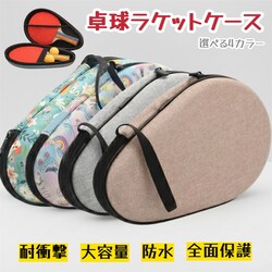 ���P�b�g�P�[�X �O���[ �싅 ���P�b�g2�{ �{�[��2���[ EVA�n�[�h�V�F�� �����Œ�o���h �|�P�b�g�t�� �y�� ������t�� ���� ���K �g��