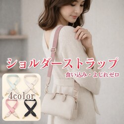 �V�����_�[�X�g���b�v �A�C�{���[ �P�i �V�����_�[�x���g �o�b�O�p ���� ���L ��3.8cm �������� ���|�� �΂ߊ|�� �t���ւ� �i�X�J���t�� ���f�B�[�X
