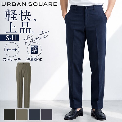 MOCHA Sサイズ URBAN SQUARE パンツ 66341 通販 アーバンスクエア トラウザーパンツ スラックス メンズ ズボン ビジネスカジュアル オフィスカジュアル ストレッチ 通勤 軽い_0
