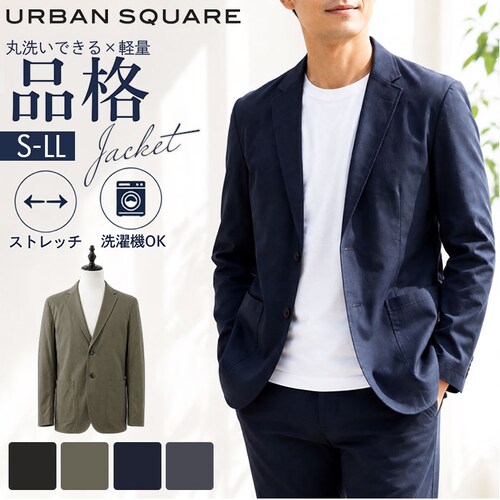 MOCHA Sサイズ URBAN SQUARE ジャケット 66340 通販 アーバンスクエア テーラードジャケット テーラード メンズ ストレッチ 通勤 ビジネスカジュアル オフィスカジュアル 軽い_0