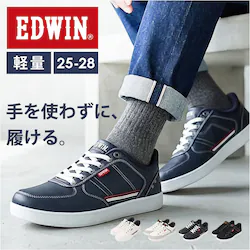7228.NAVY 25.5cm EDWIN �X�j�[�J�[ �G�h�E�B�� �ʔ� �����Y �n���Y�t���[�V���[�Y �n���Y�t���[�X�j�[�J�[ �X���b�v�C�� �����₷�� ����g�킸�ɗ�����C �V���[�Y �^���C �C ������� �R�C ���L �y�� �u�����h