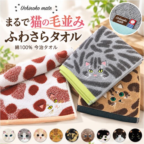 ハチワレ/ブラウンタビーホワイト 今治フェイスタオル 通販 ロングフェイスタオル ミニバスタオル 猫グッズ かわいい猫柄タオル ギフト 綿100パーセント日本製 吸水性抜群高級感 ワンポイント刺繍 プ_0