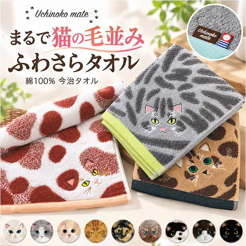 茶トラ/レッドタビー 今治フェイスタオル 通販 ロングフェイスタオル ミニバスタオル 猫グッズ かわいい猫柄タオル ギフト 綿100パーセント日本製 吸水性抜群高級感 ワンポイント刺繍 プチギフト_0