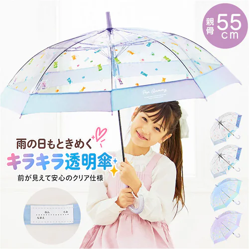 フラッフィー/パープル キッズ長傘女の子 通販 こども用ジャンプ傘 ビニール傘55cm ワンタッチ長傘 小学生通学雨傘 ラメ入り丸型手元 ポップグミビニール オーロラ裾デザイン ガールズ雨具 可愛い子_0