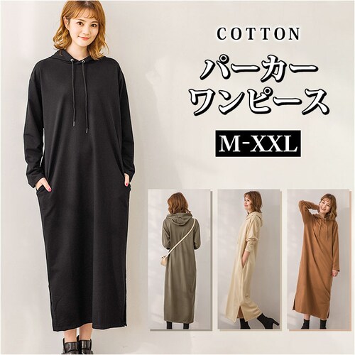 ブラック 【即日発送】XXL パーカーワンピース レディース 通販 ワンピース ワンピ ルームウェア ロングスカート フード付き パーカー 長袖 ロング丈 ロング Aライン 無地 シンプル カジュアル_0