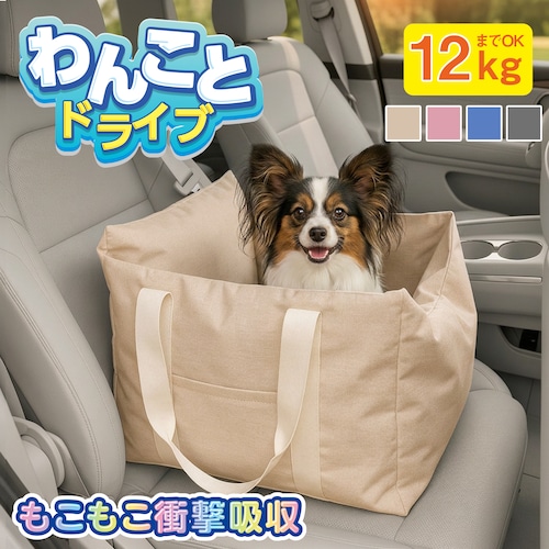 ペット用ドライブボックス ブルー_0