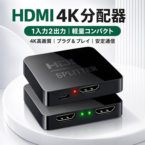 HDMI���z�� 1����2�o�� 4K�Ή� ����f��2��ʏo�� USB���d HDMI�X�v���b�^�[ �e���r ���j�^�[ ��c�p �u���b�N_0