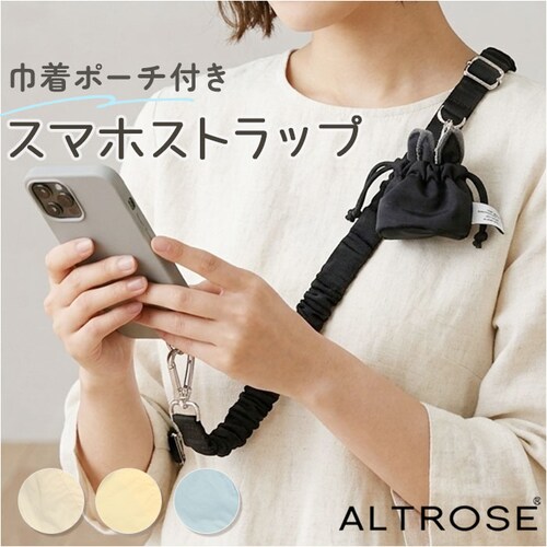 �u���b�N altrose �X�}�z�V�����_�[ �ʔ� �X�}�z�X�g���b�v �V�����_�[�X�g���b�v �X�}�z �X�}�[�g�t�H�� �͂��� ��l ���킢�� ���f�B�[�X �����h�~ ��t�� �΂߂��� �A���g���[�Y_0