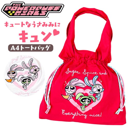 レッド パワーパフガールズ トートバッグ 通販 トート バッグ うさみみ FLAPPER カジュアル The Powerpuff Girls グッズ パワパフグッズ トートバック A4サイズ 通勤 通_0