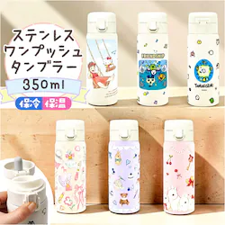 �n���[�L�e�Bx�n�C�W/�u�����R �����v�b�V���^���u���[ 350ml �ʔ� �ۉ� �ۗ� �X�e�����X �^���u���[ ���� ������� �L�����N�^�[ ������ �}�C�{�g�� ��l �L�b�Y �h�����N�{�g�� �����^�� �������� ���W���[