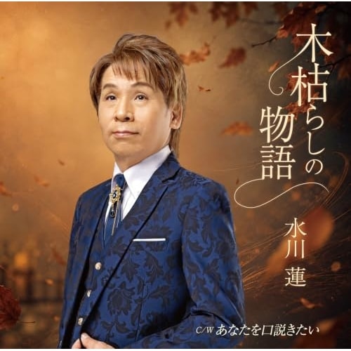 CD / ����@ / �،͂炵�̕���/���Ȃ������������� (�̎��J�[�h�A�������t)